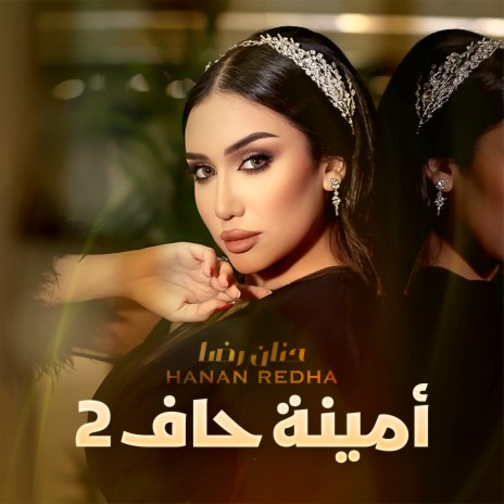 Amina Haf 2 | Boomplay Music