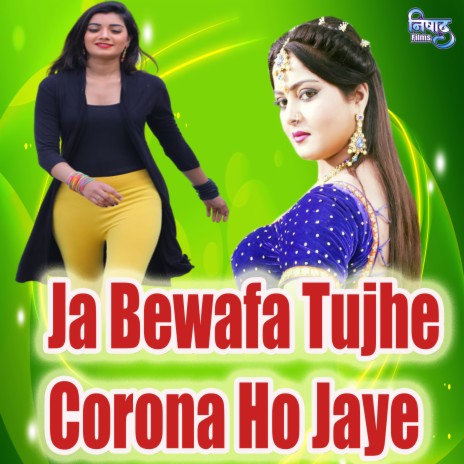 Ja Bewafa Tujhe Corona Ho Jaye | Boomplay Music