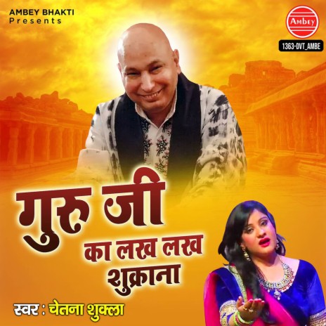 Guru Ji Ka Lakh Lakh Shukrana | Boomplay Music