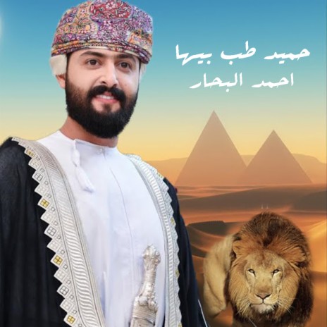 Hamed Tab Beha | Boomplay Music