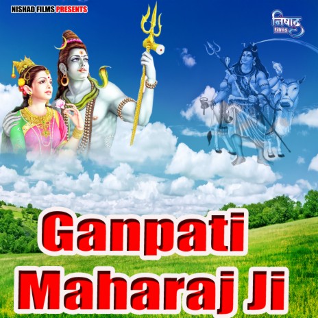 Ganpati Maharaj Ji