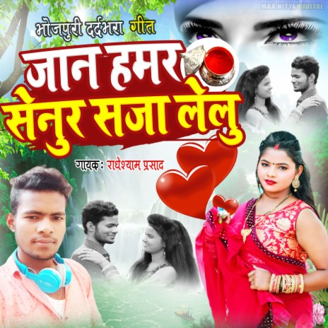 Jan Hamar Senur Saja Lelu (Bhojpuri Sad Song) | Boomplay Music