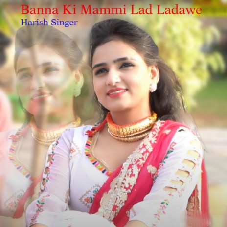 Dholi Howegi Door - Harish Singer MP3 download | Dholi Howegi Door ...