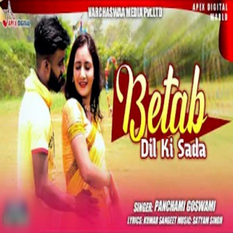 Betab Dil Sada | Boomplay Music