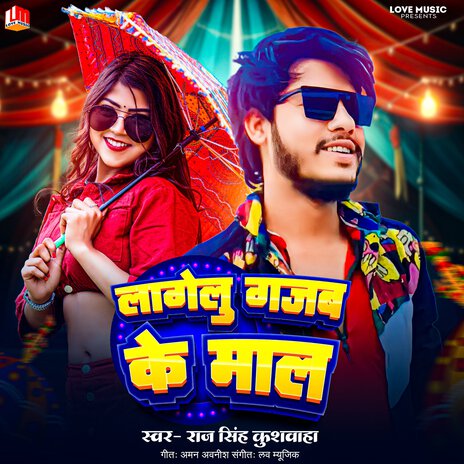 Lagelu Gajab Ke Maal (Bhojpuri) | Boomplay Music