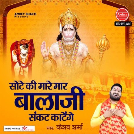 Sote Ki Mare Maar Balaji Sankat Katenge | Boomplay Music