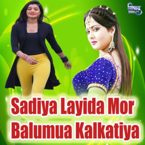 Sadiya Layida Mor Balumua Kalkatiya | Boomplay Music