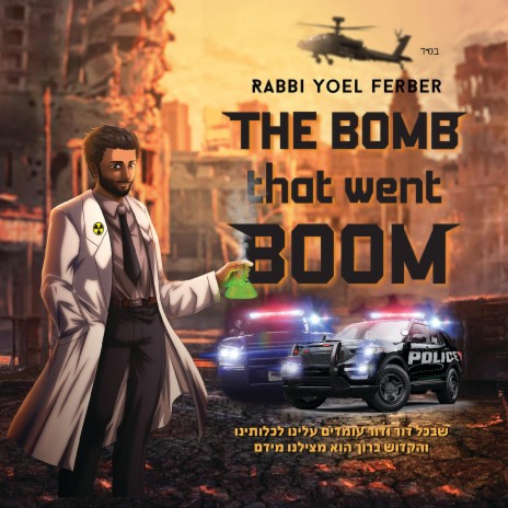 The Bomb Goes Boom