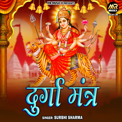 Durga Mantra | Boomplay Music