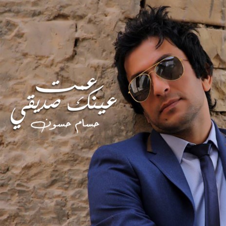 Emat Enak Sadeqi | Boomplay Music