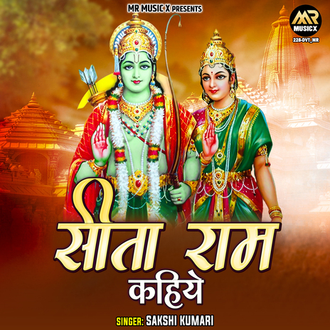 Sita Ram Kahiye | Boomplay Music