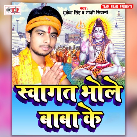 Dukhwa Pal Mein Bisar Jai Ho | Boomplay Music