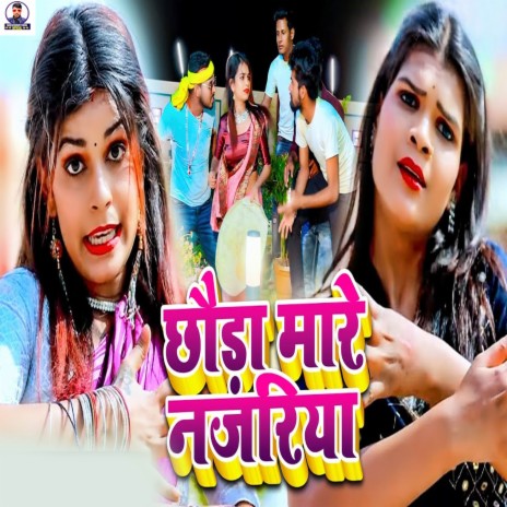 Chhoda Mare Najariya | Boomplay Music