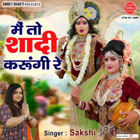 Main To Shadi Karungi Re | Boomplay Music