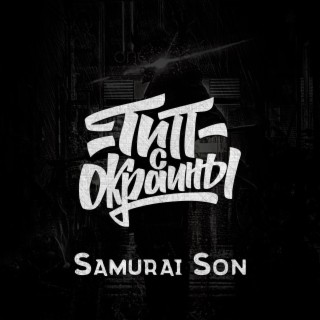 Samurai Son