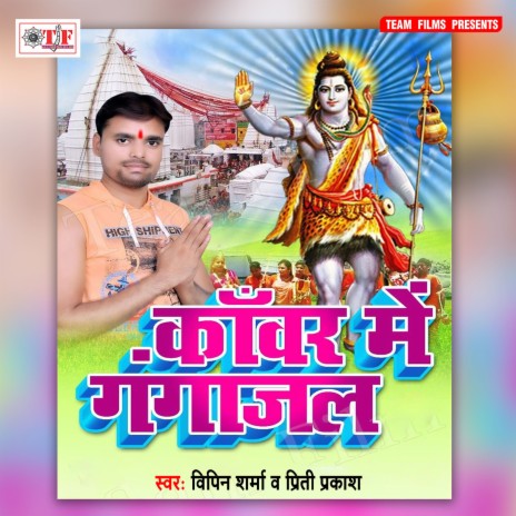 Atna Na Rusal | Boomplay Music