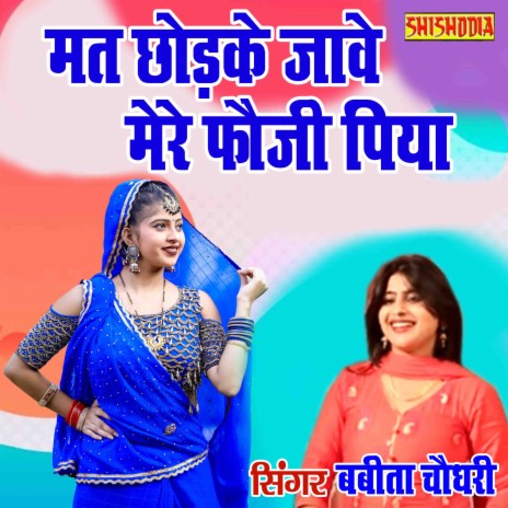 Mat Chodke Jave Muh Modke | Boomplay Music