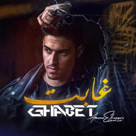 Ghabet | Boomplay Music