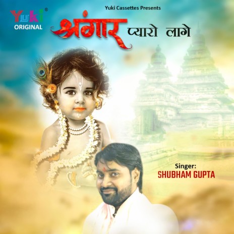 Shringar Pyaro Laage | Boomplay Music