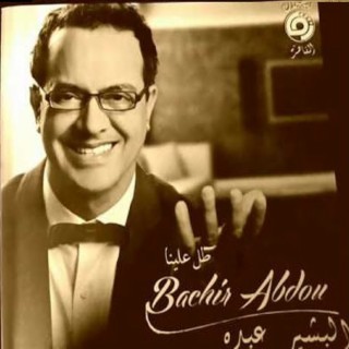 Bachir Abdou