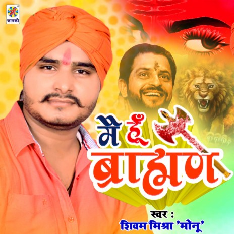 Mai Brahman Hoon | Boomplay Music