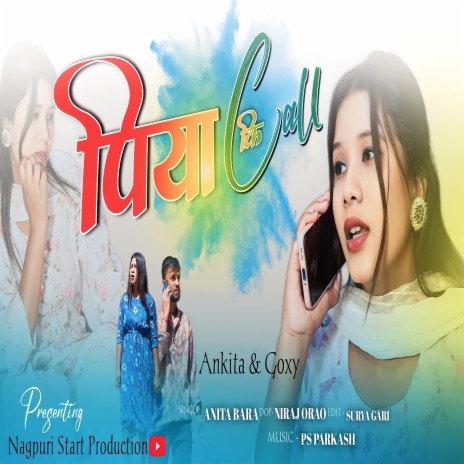 Piya Ki Call ft. Kirpa Oraon | Boomplay Music