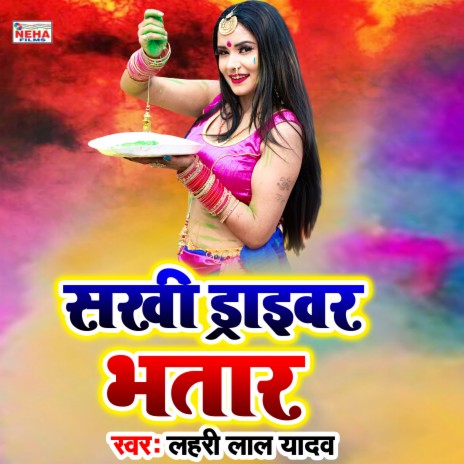 Sakhi Driver Bhatar (Bhojpuri Holi Song)