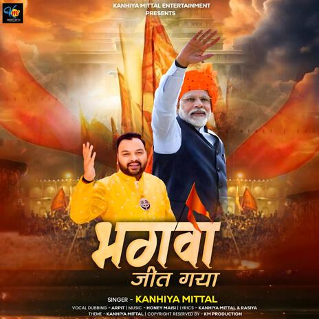 Bhagwa Jeet Gaya | Boomplay Music