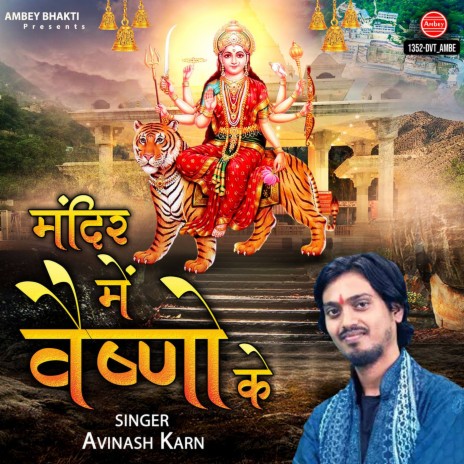 Mandir Mein Vaishno Ke | Boomplay Music