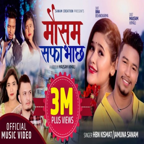 Bachera Po Paido Raichha Darshan ft. Jamuna Sanam | Boomplay Music