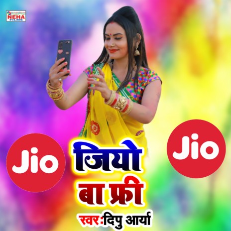 Jio Ba Free (Bhojpuri Song) | Boomplay Music