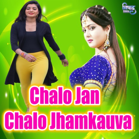 Chalo Jan Chalo Jhamkauva