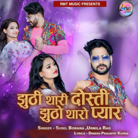 Jhuthi Thari Dosti Jhutho Tharo Pyar ft. Urmila Rao | Boomplay Music