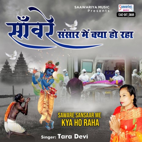 Saware Sansaar Me Kya Ho Raha | Boomplay Music