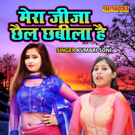 Mera Jija Chail Chabila Hai | Boomplay Music