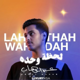 Lahthah Wahdah