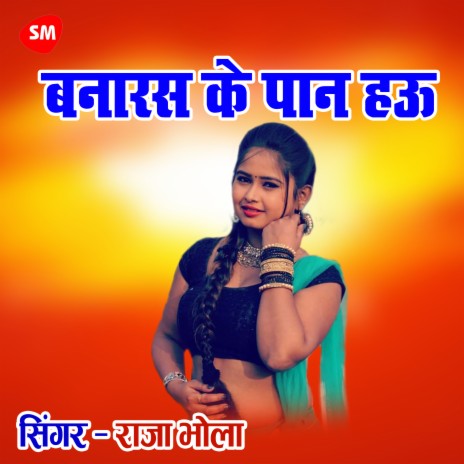 Banaras Ke Paan Haoo | Boomplay Music