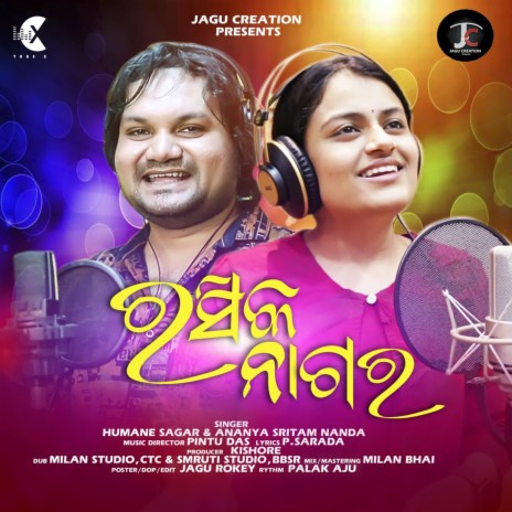 Rasika Nagar ft. Ananya Sritam Nanda | Boomplay Music