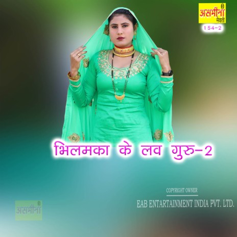 Bhilmaka Ke Love Guru-2 | Boomplay Music