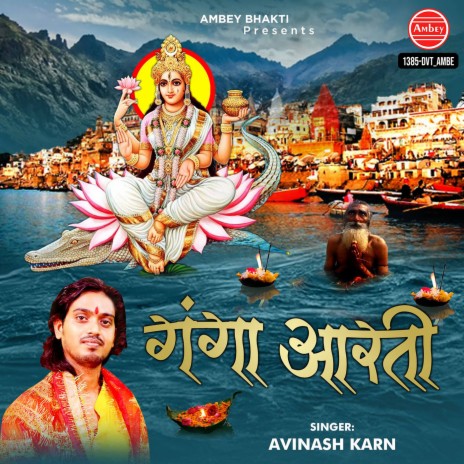 Ganga Aarti | Boomplay Music