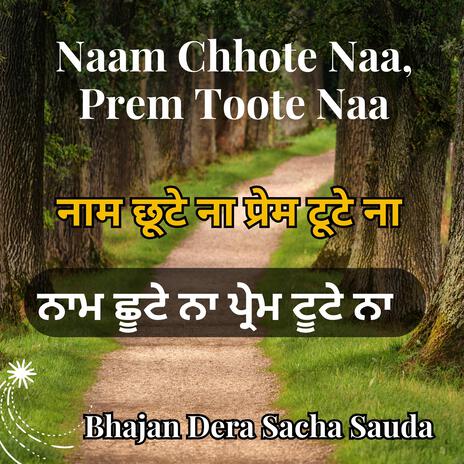 Prem Toote Naa Chahe Dukh Aye Ja Sukh | Boomplay Music