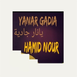 Yanar gadia