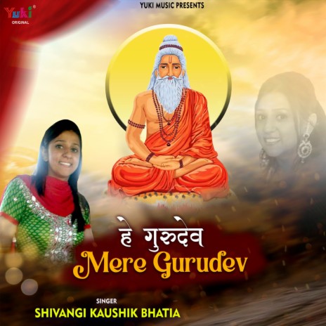 Hey Gurudev Mere Gurudev | Boomplay Music