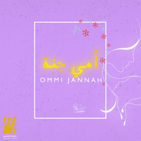 Ommi Jannah | Boomplay Music