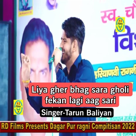 Liya Gher Bhag Sara Gholi Fekan Lagi Aag Sari | Boomplay Music