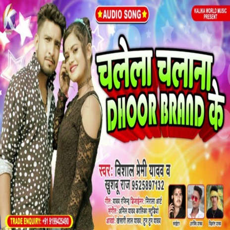 Chalela Chalana Dhoor Brand Ke ft. Khushbu Raj