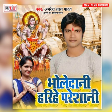 Saiya More Bhulai Gaaile | Boomplay Music