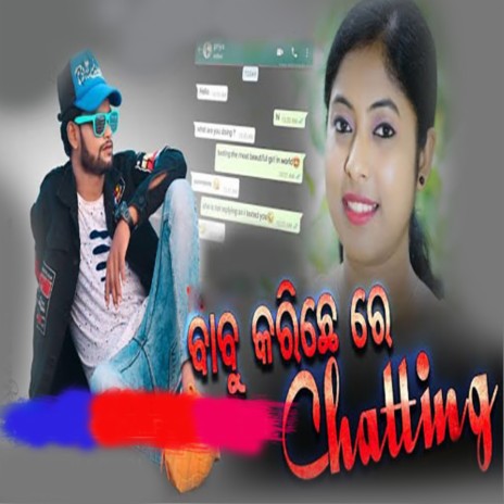 Babu Kariche Re Chatting ft. Anamika Acharya | Boomplay Music