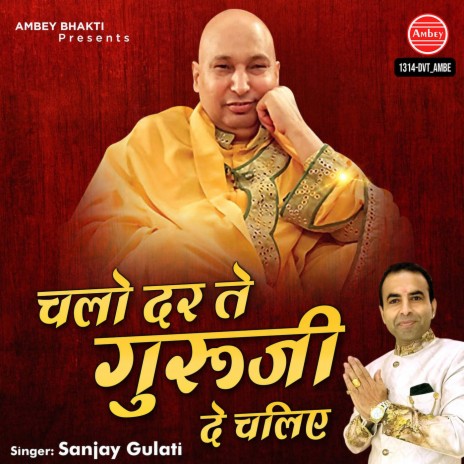 Chalo Dar Te Guruji De Chaliye | Boomplay Music