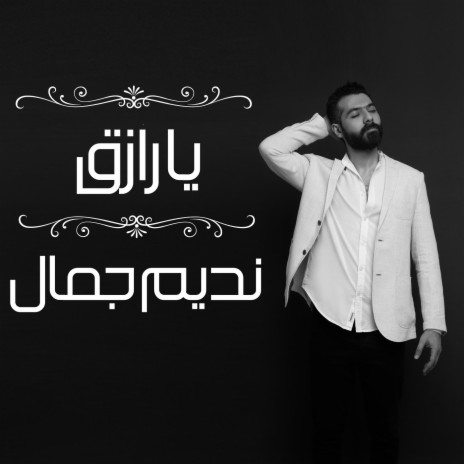 Ya Razik | Boomplay Music